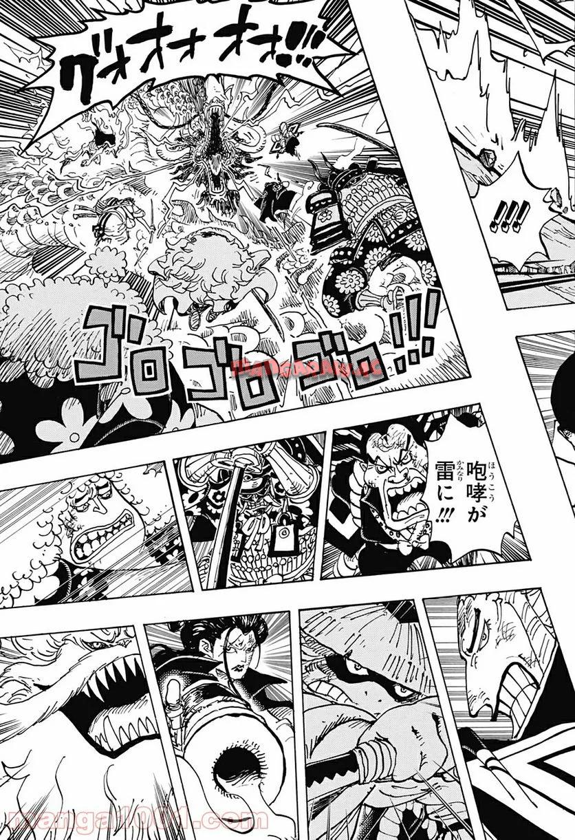 One Piece Chapter 992 7ページ