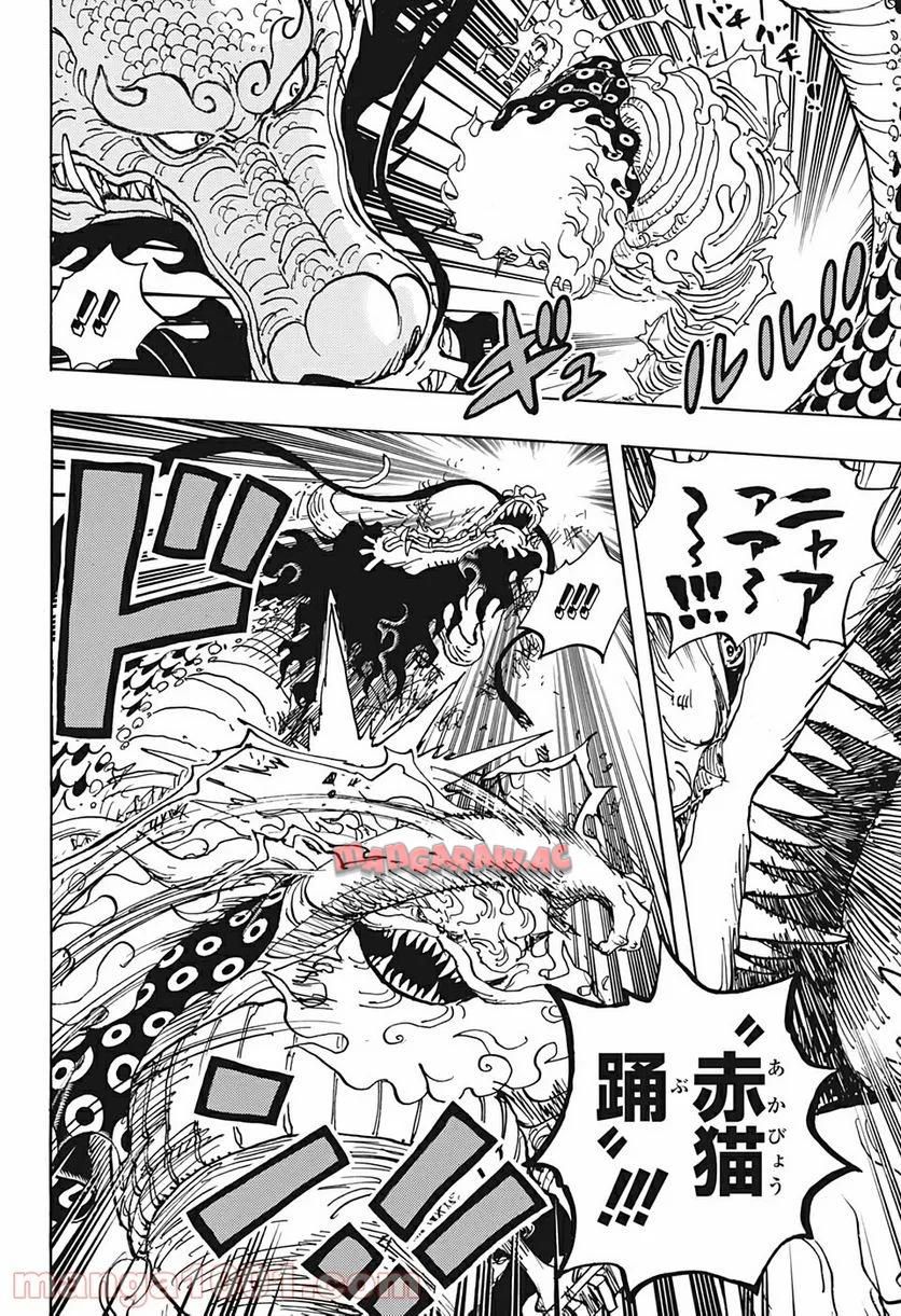 One Piece Chapter 992 8ページ