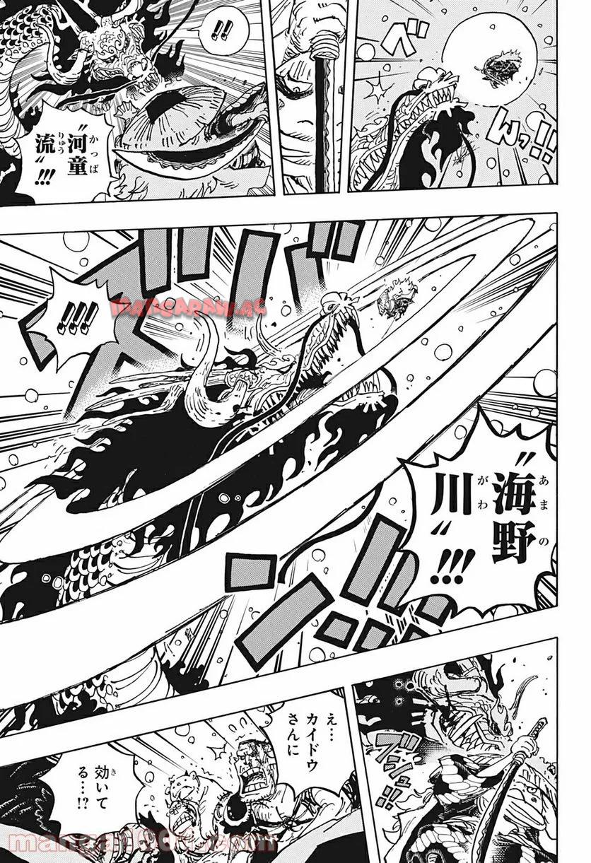 One Piece Chapter 992 9ページ