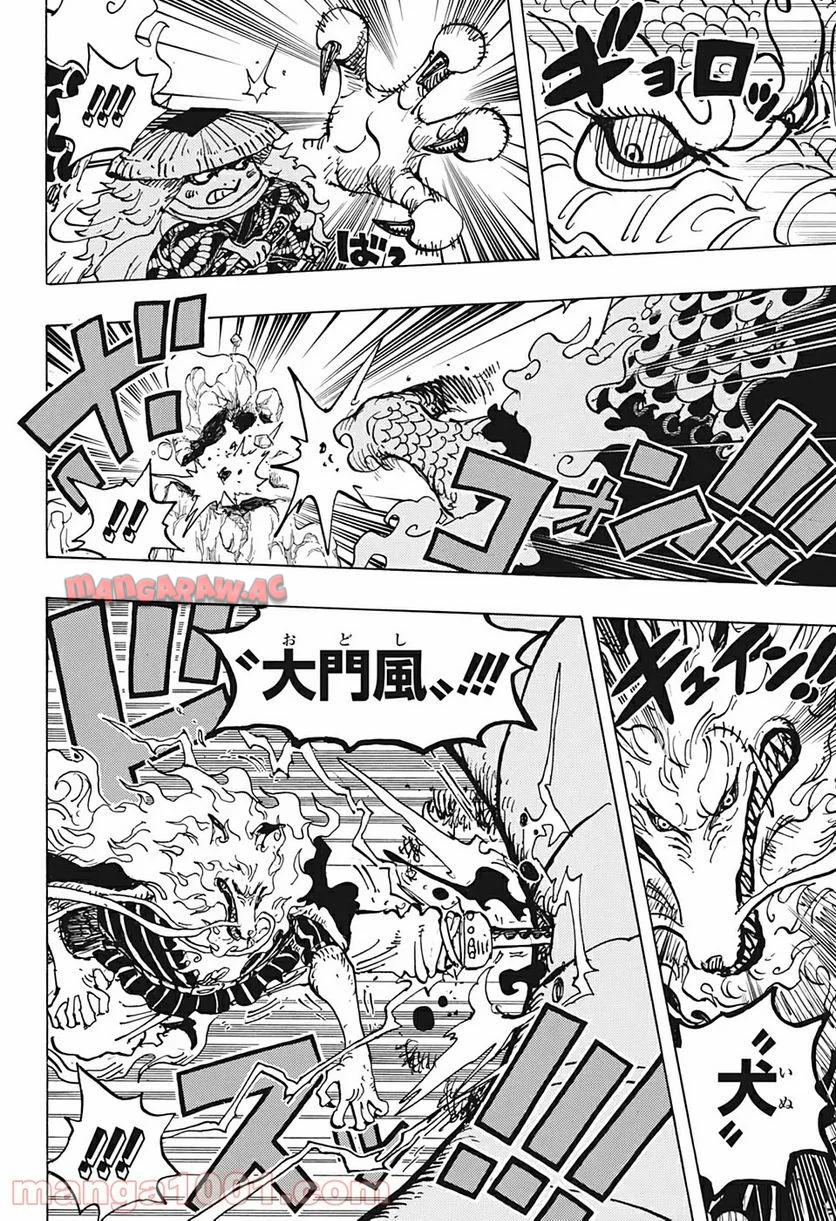 One Piece Chapter 992 10ページ