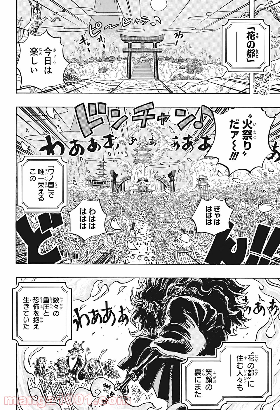 One Piece Chapter 993 2ページ