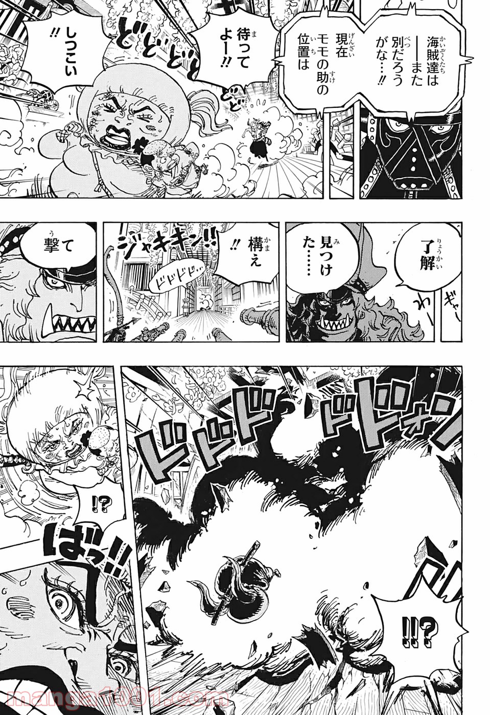 One Piece Chapter 993 11ページ