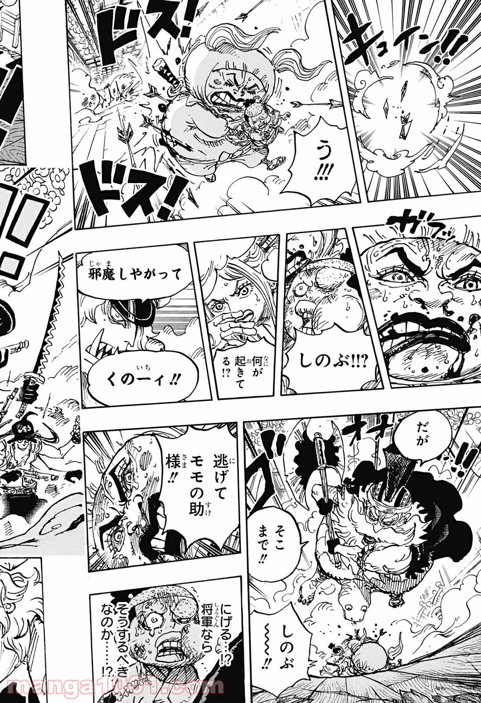 One Piece Chapter 993 12ページ