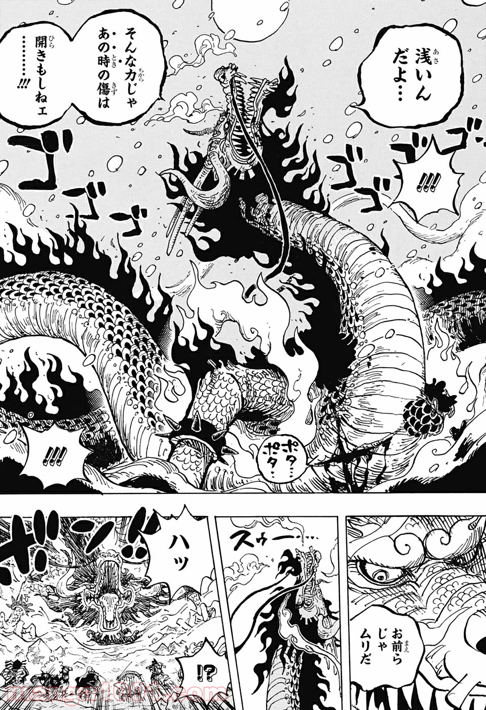 One Piece Chapter 993 16ページ