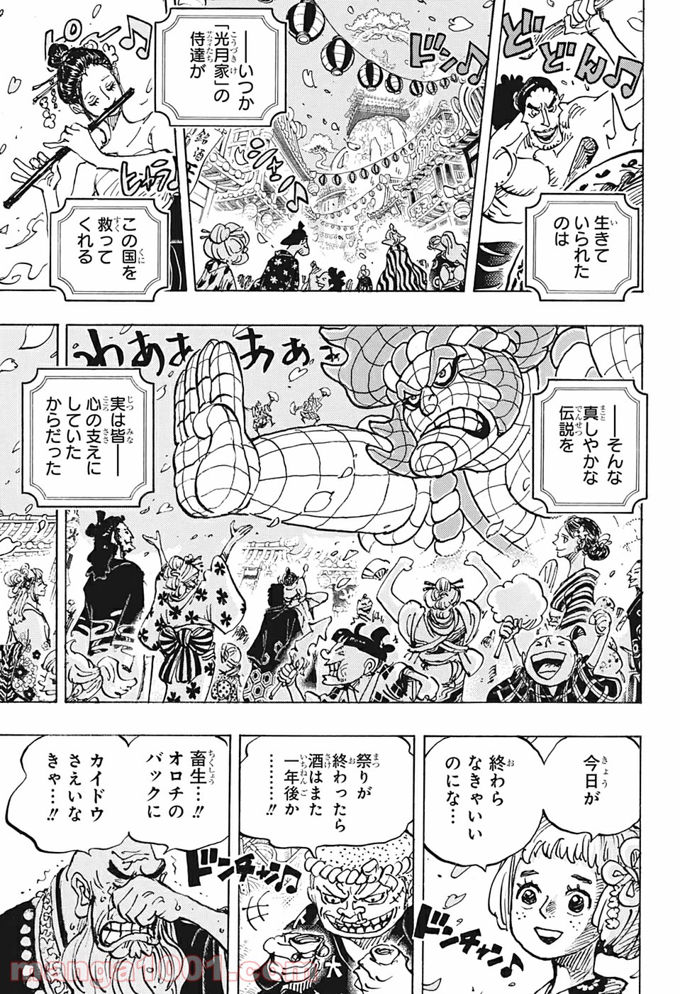 One Piece Chapter 993 3ページ