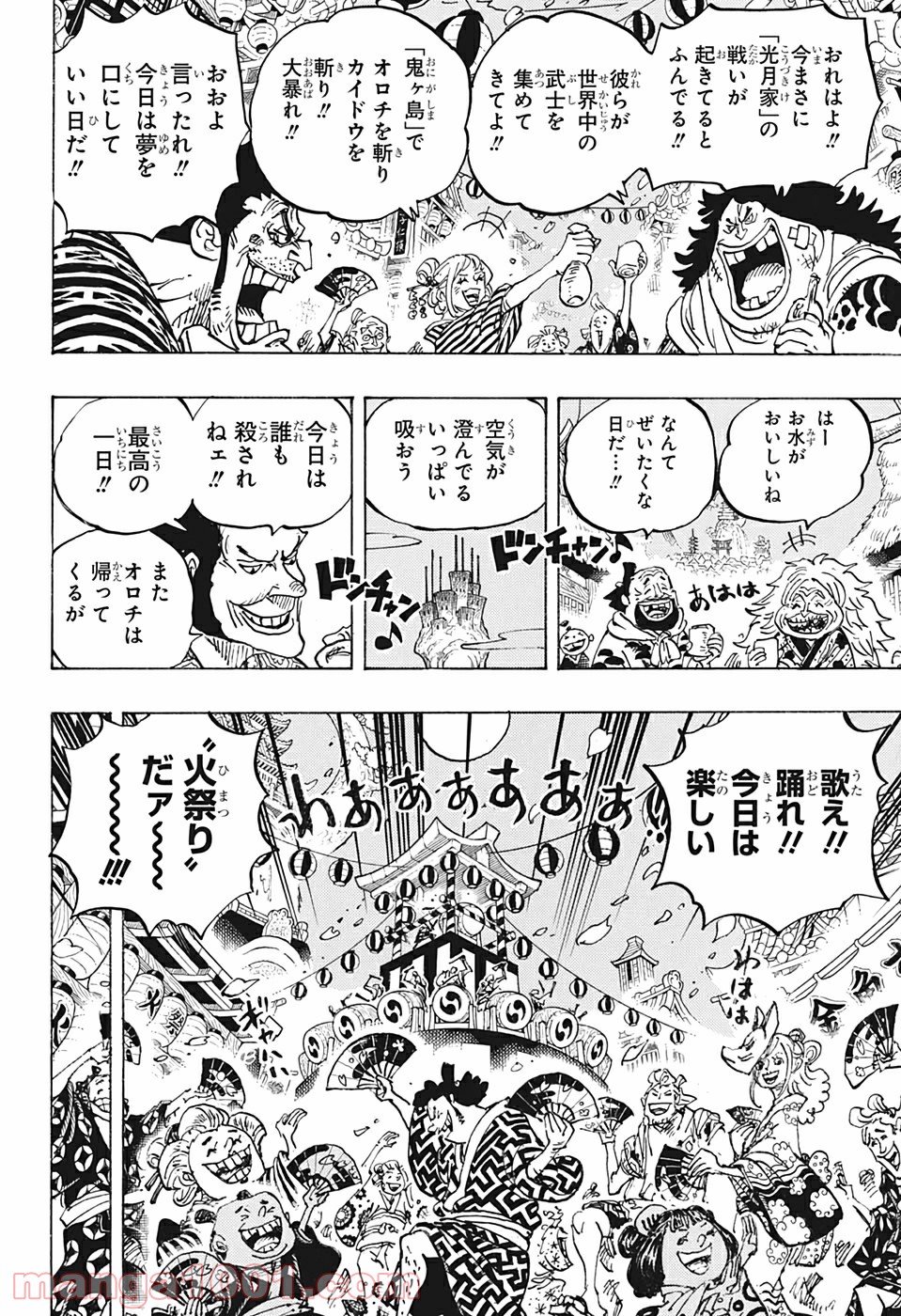 One Piece Chapter 993 4ページ