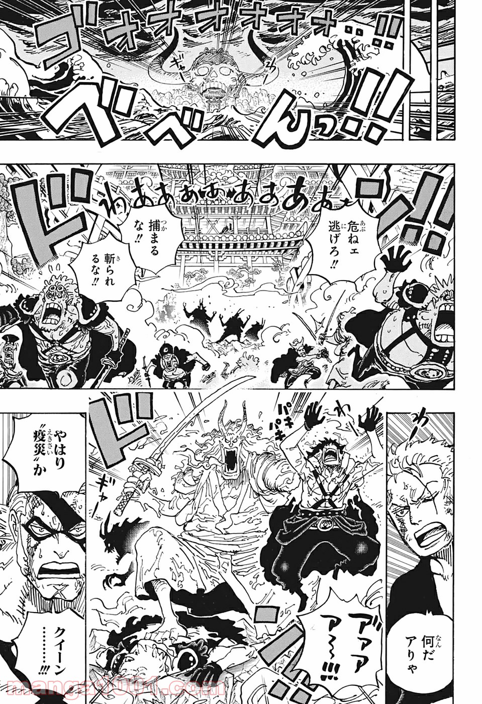 One Piece Chapter 993 5ページ
