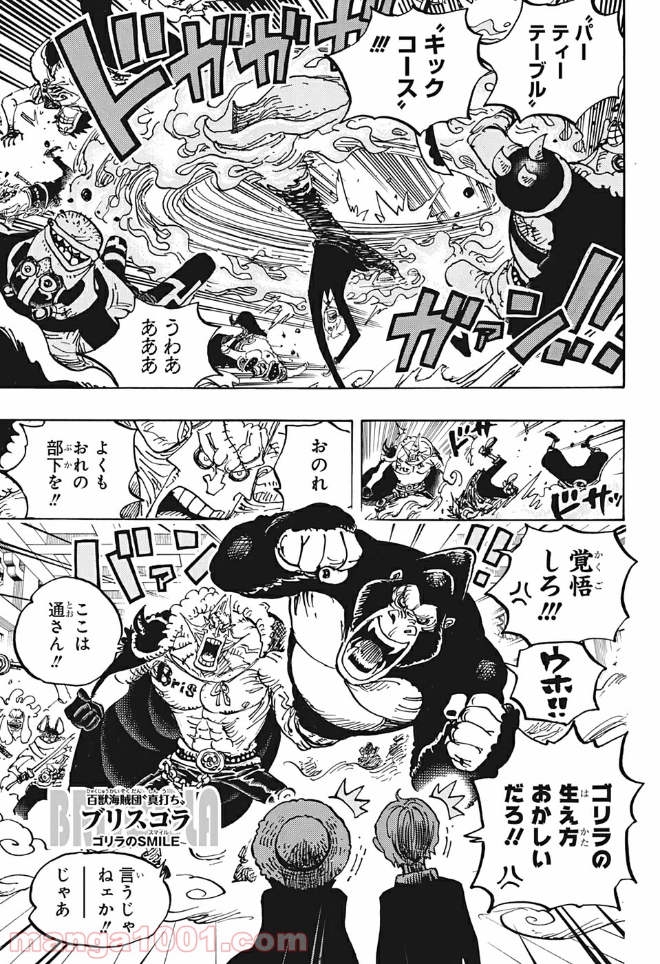 One Piece Chapter 993 7ページ