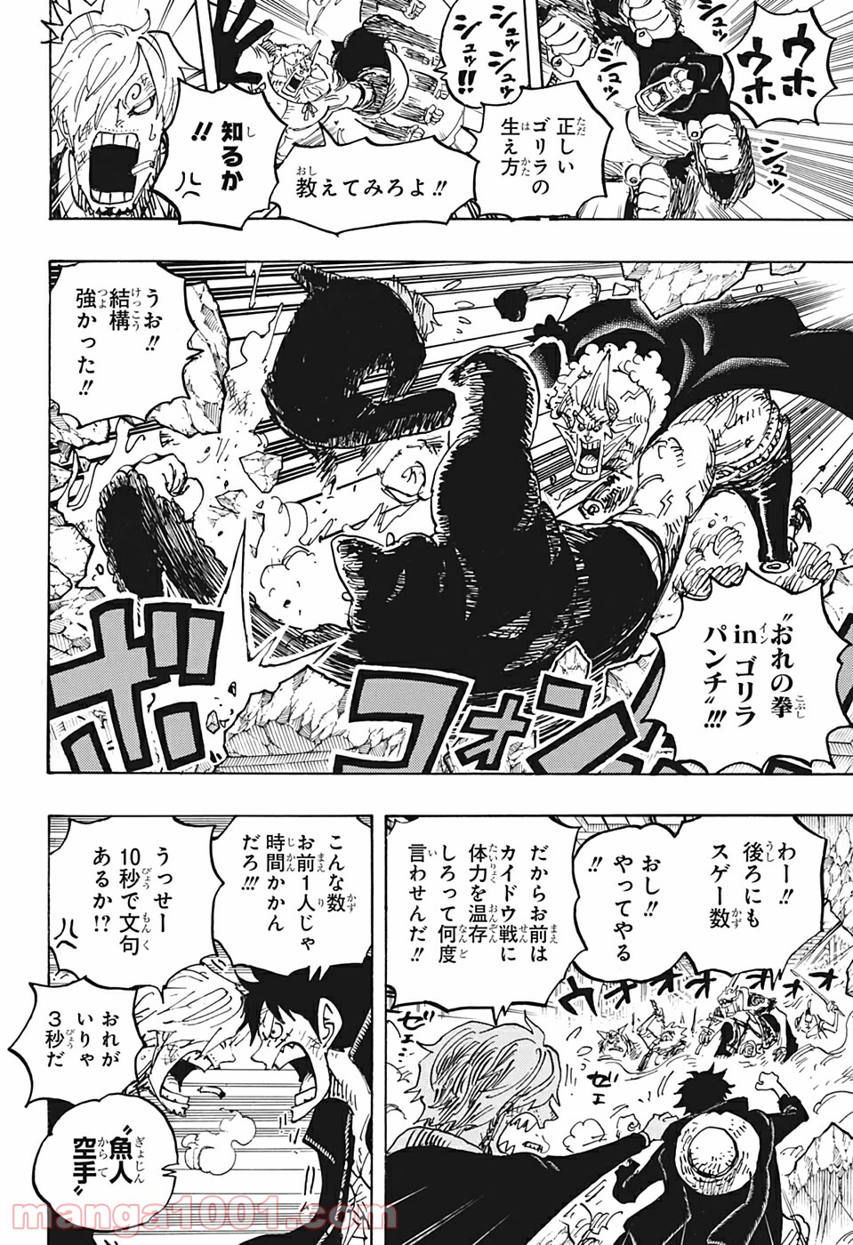 One Piece Chapter 993 8ページ
