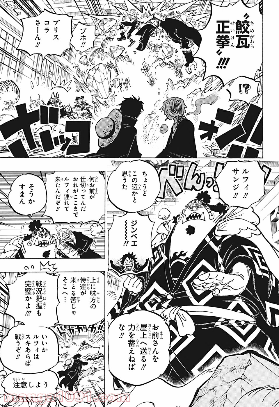 One Piece Chapter 993 9ページ
