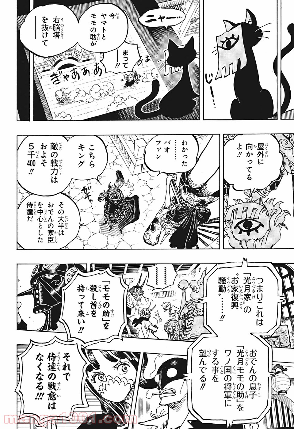 One Piece Chapter 993 10ページ