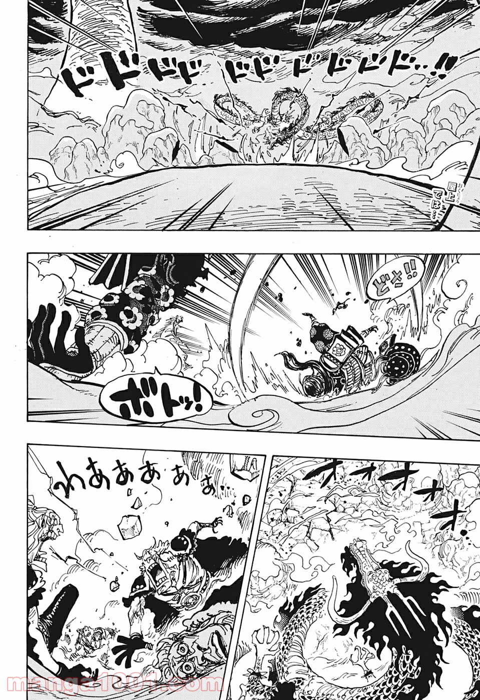 One Piece Chapter 994 2ページ