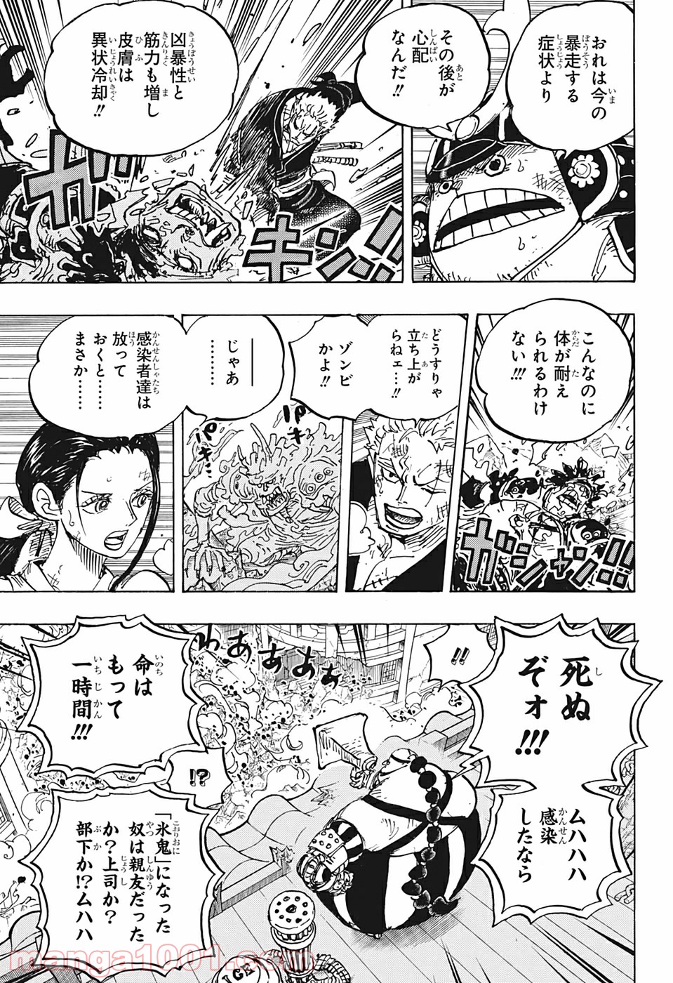 One Piece Chapter 994 11ページ