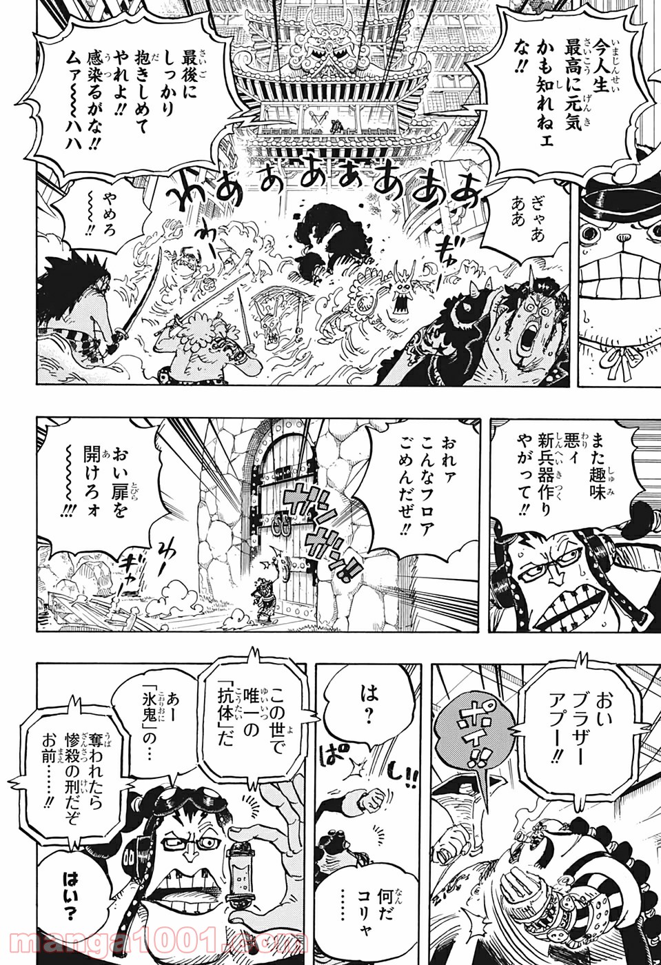 One Piece Chapter 994 12ページ