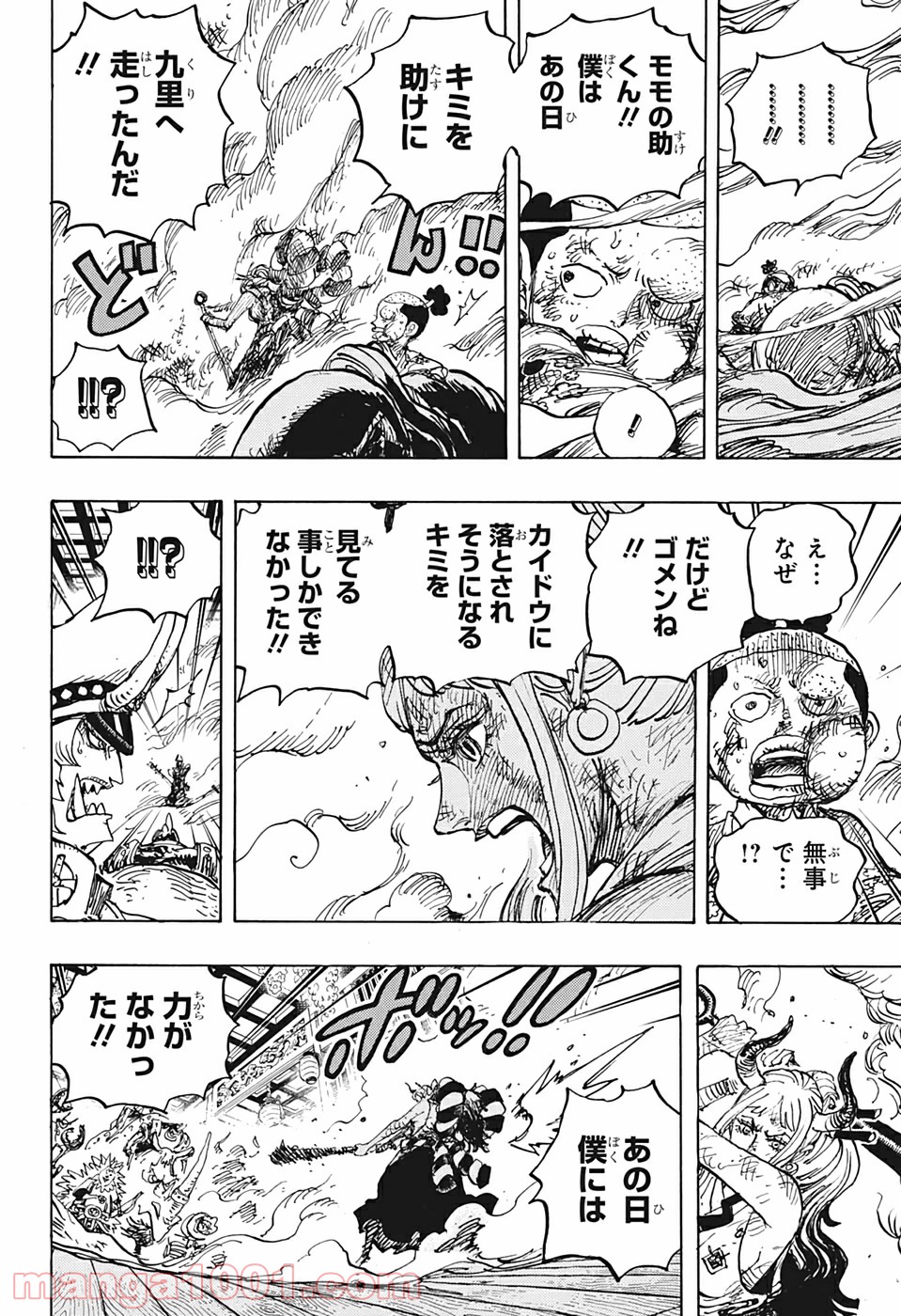 One Piece Chapter 994 16ページ