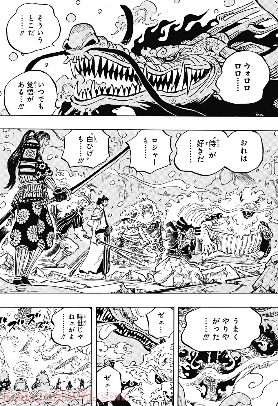 One Piece Chapter 994 4ページ