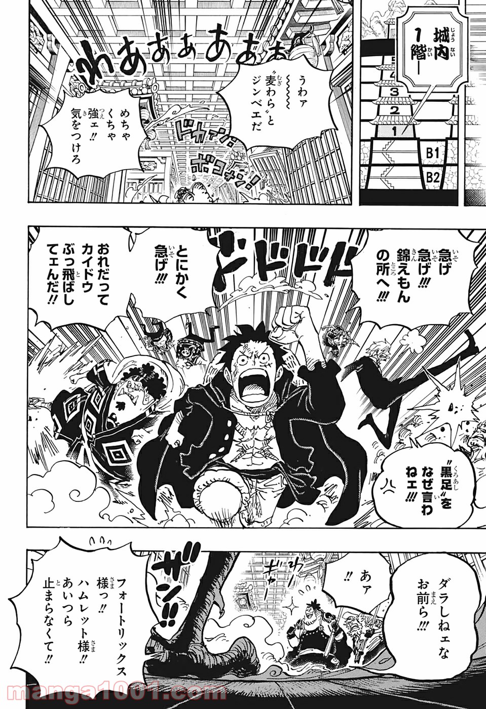 One Piece Chapter 994 6ページ