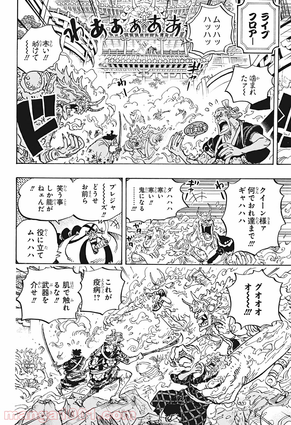 One Piece Chapter 994 8ページ
