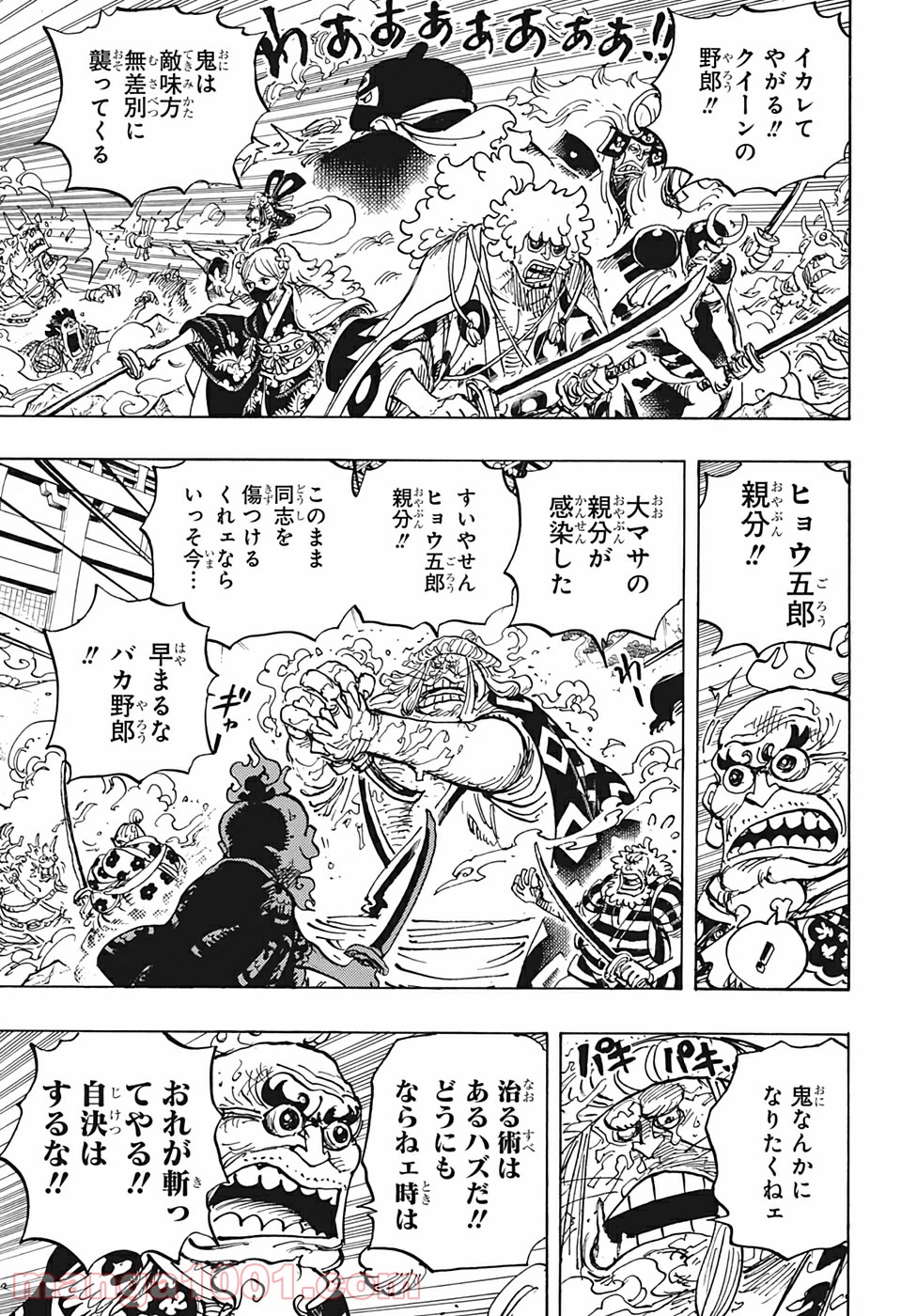 One Piece Chapter 994 9ページ