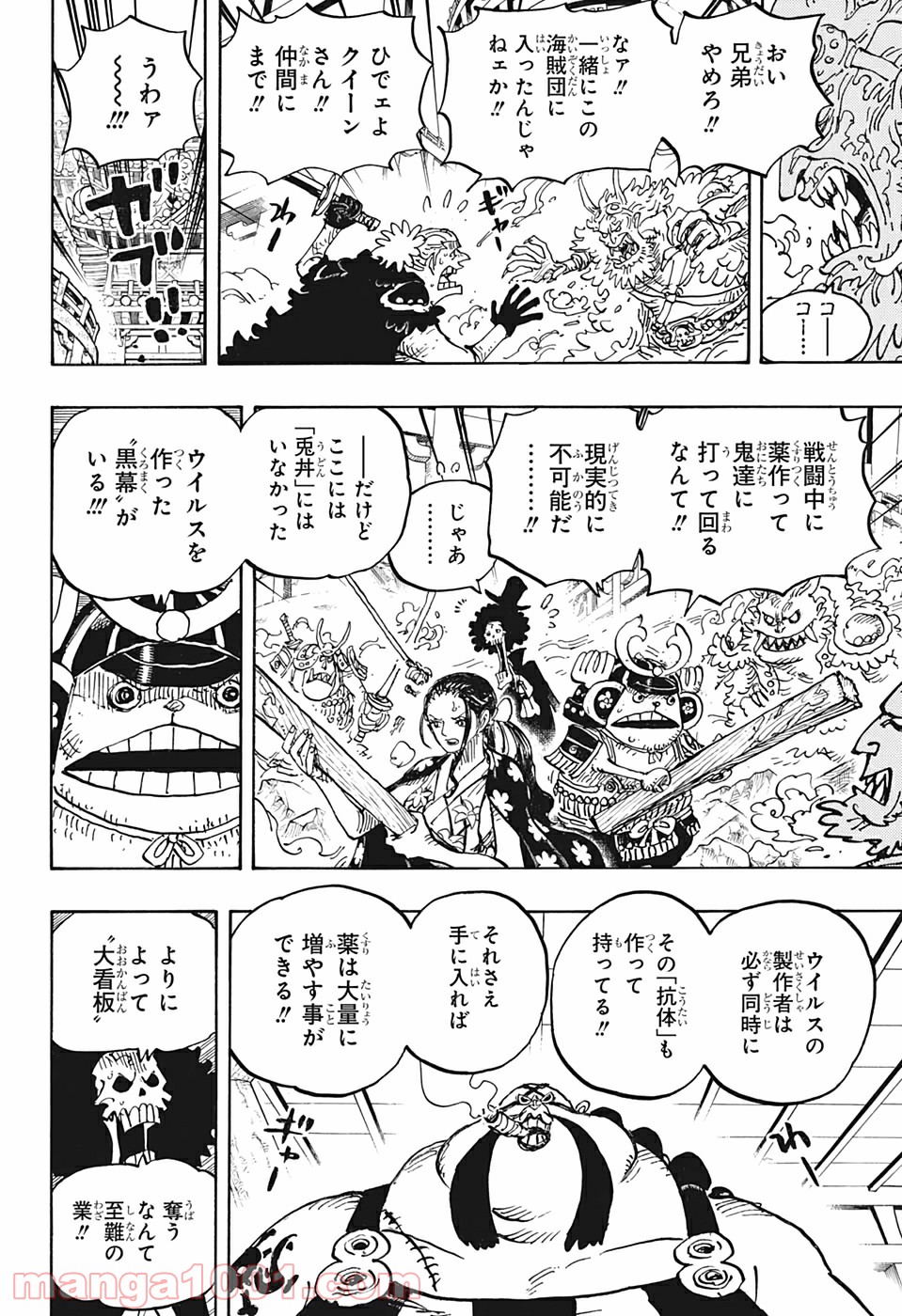 One Piece Chapter 994 10ページ