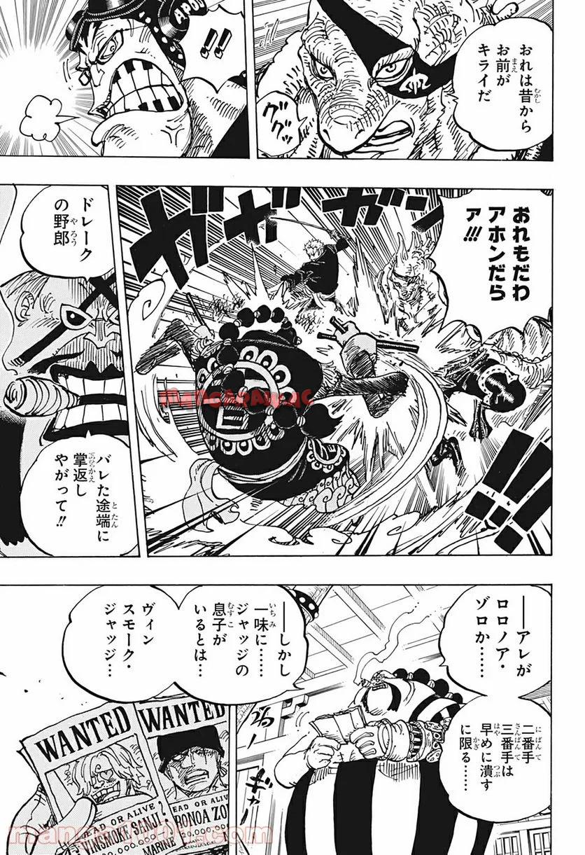 One Piece Chapter 995 11ページ