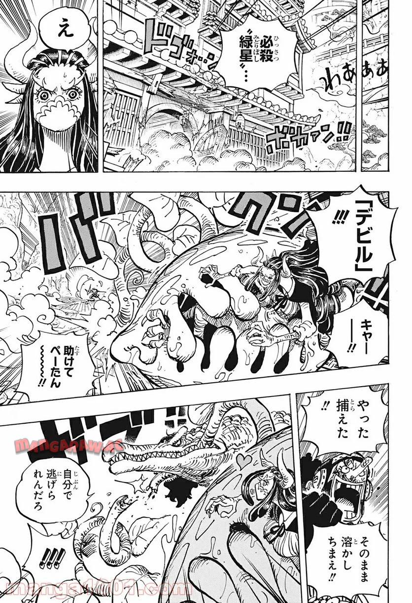 One Piece Chapter 995 13ページ
