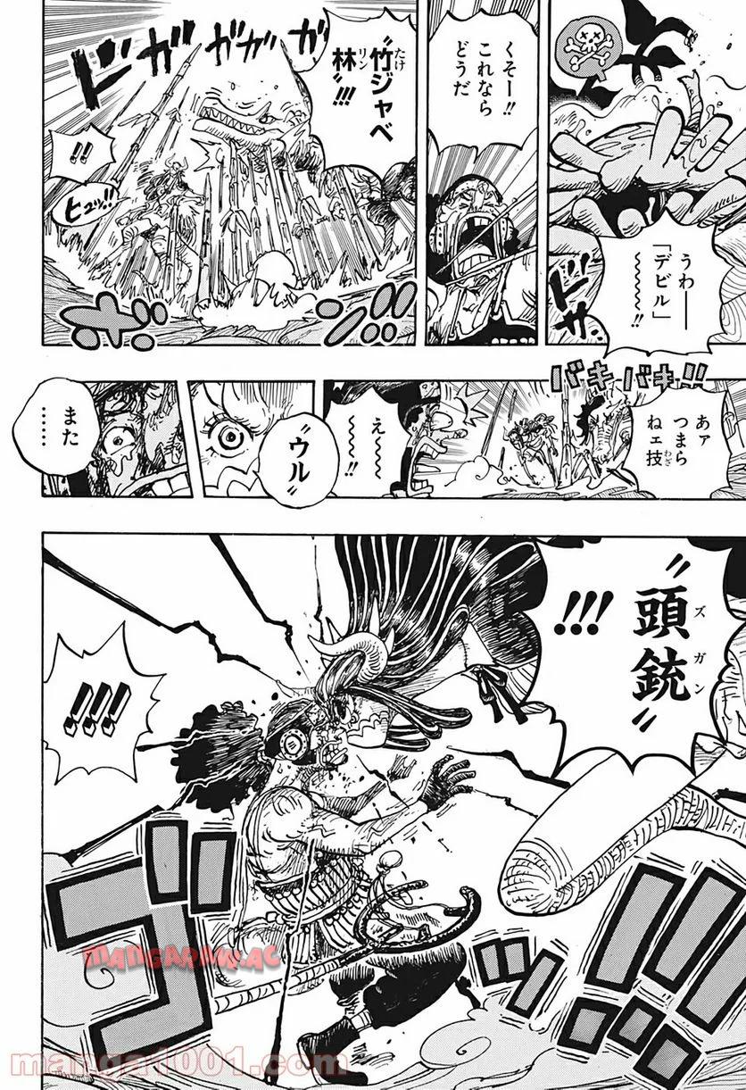 One Piece Chapter 995 14ページ