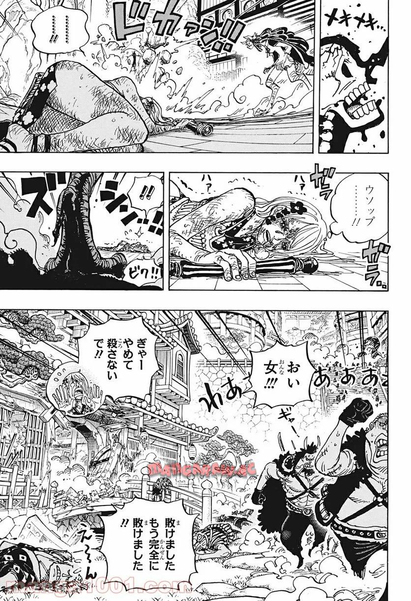 One Piece Chapter 995 15ページ