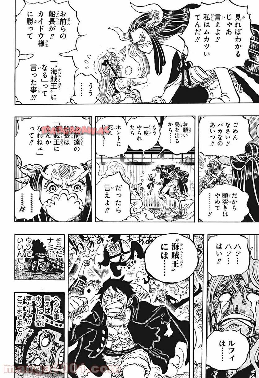 One Piece Chapter 995 16ページ