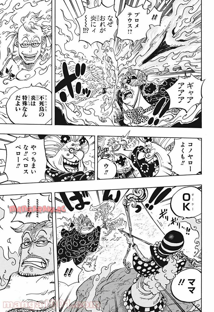 One Piece Chapter 995 3ページ