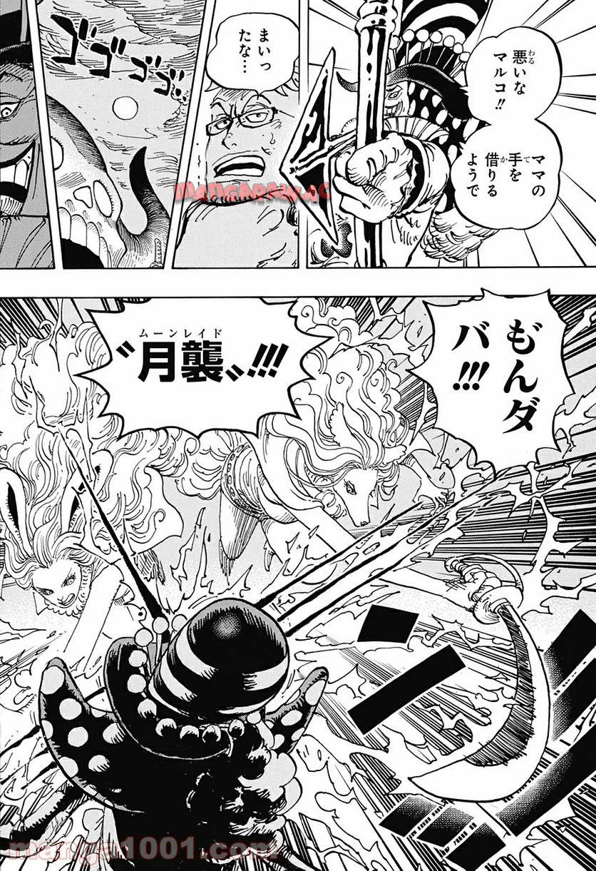 One Piece Chapter 995 4ページ