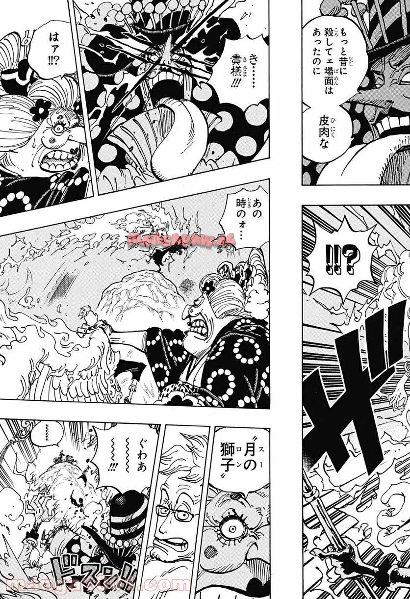 One Piece Chapter 995 5ページ