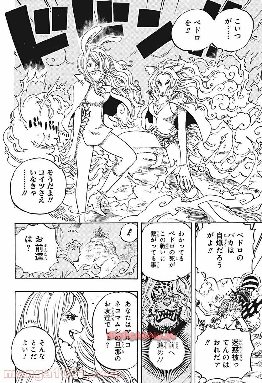 One Piece Chapter 995 6ページ