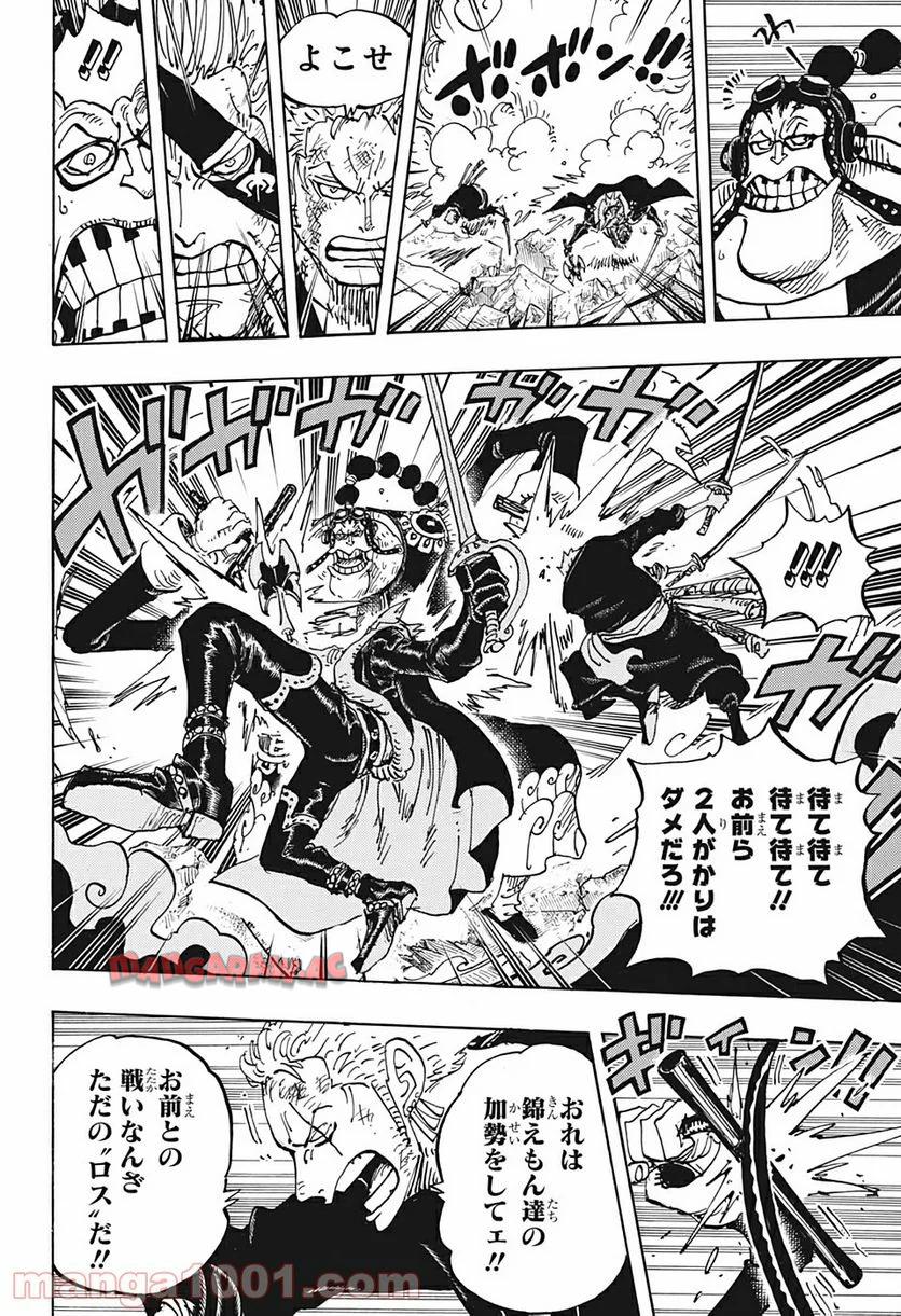 One Piece Chapter 995 10ページ