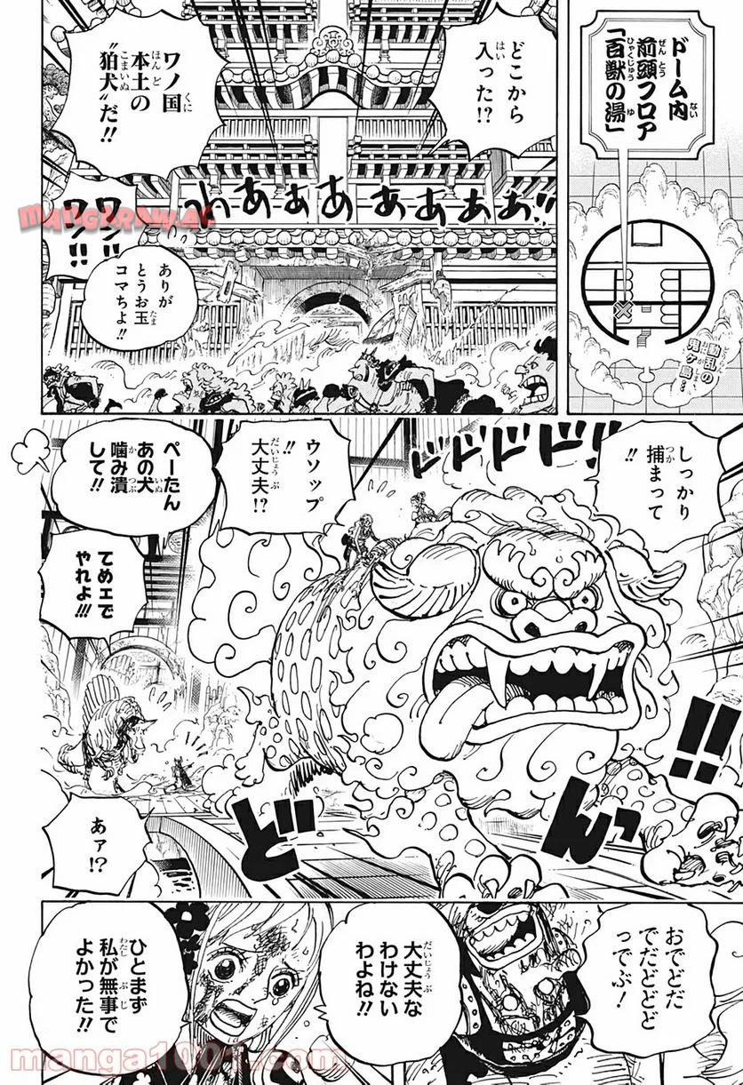 One Piece Chapter 996 2ページ