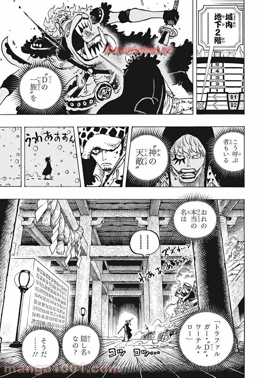 One Piece Chapter 996 11ページ