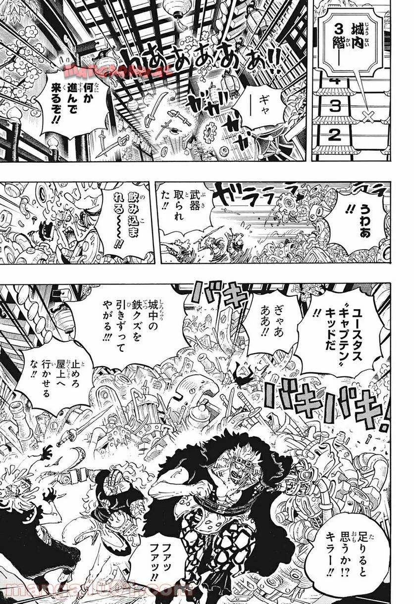 One Piece Chapter 996 13ページ