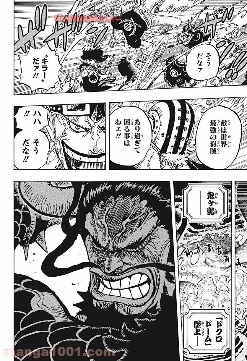 One Piece Chapter 996 14ページ