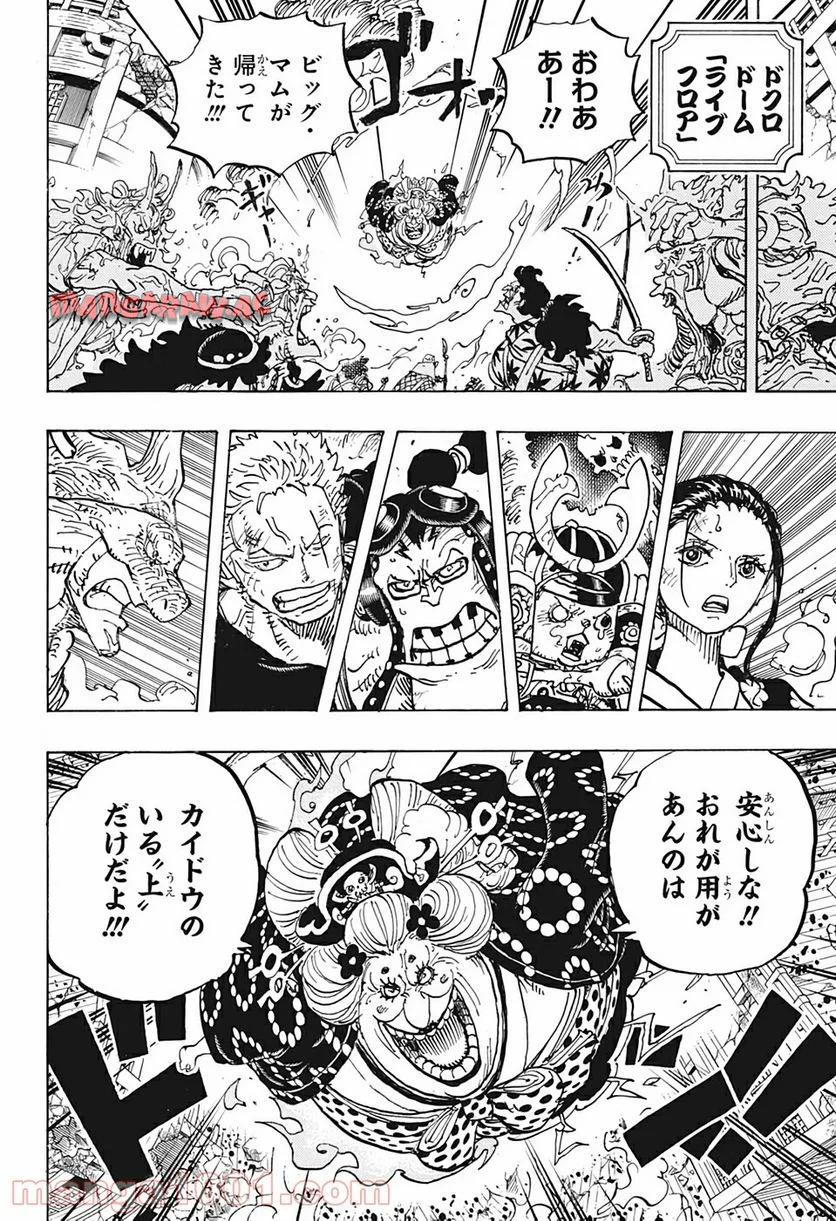 One Piece Chapter 996 16ページ