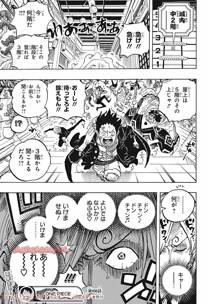 One Piece Chapter 996 17ページ