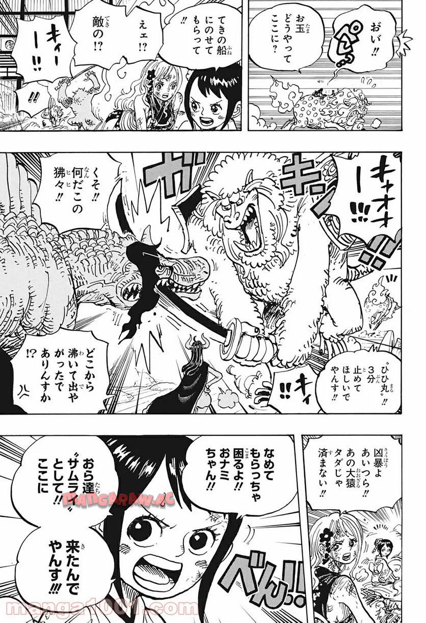 One Piece Chapter 996 3ページ