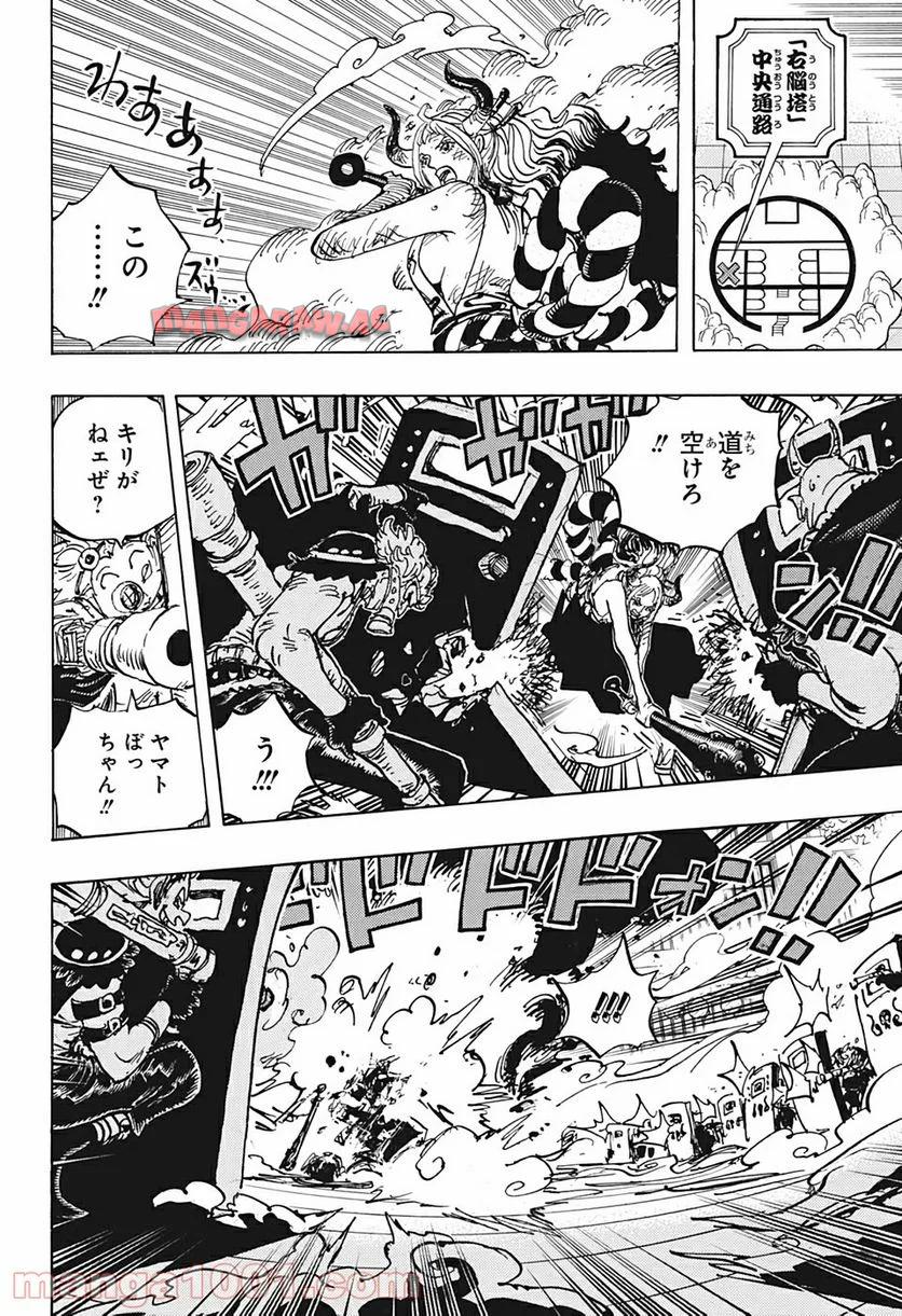 One Piece Chapter 996 4ページ