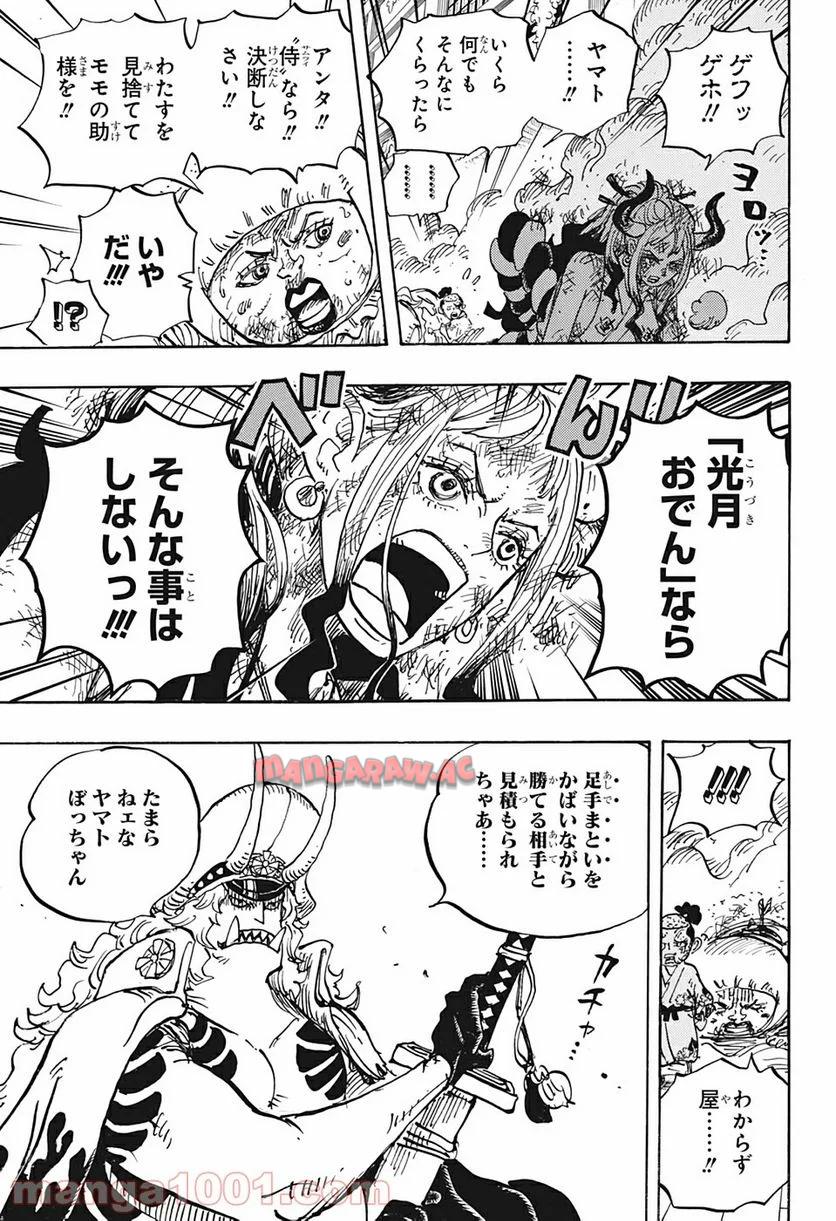 One Piece Chapter 996 5ページ