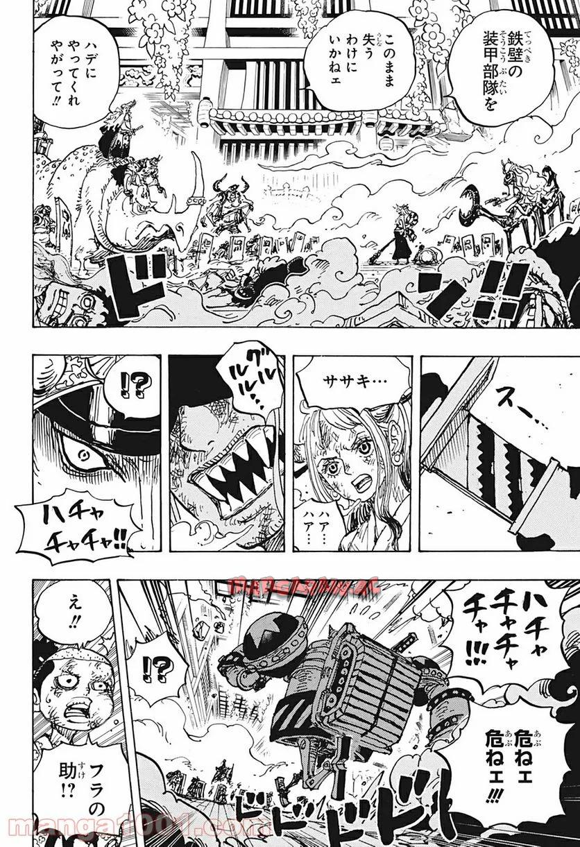 One Piece Chapter 996 6ページ