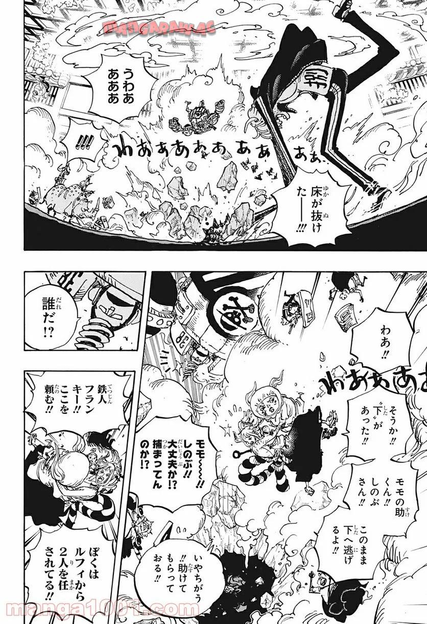 One Piece Chapter 996 8ページ