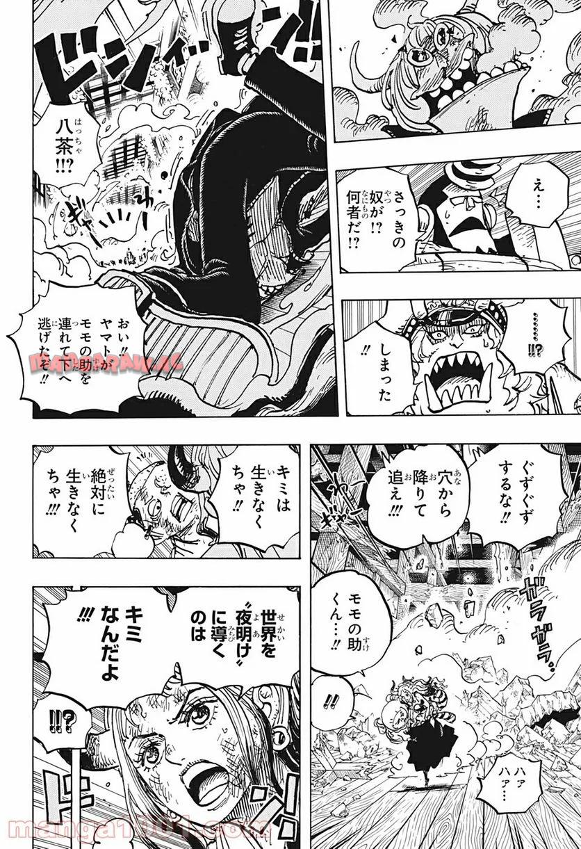 One Piece Chapter 996 10ページ