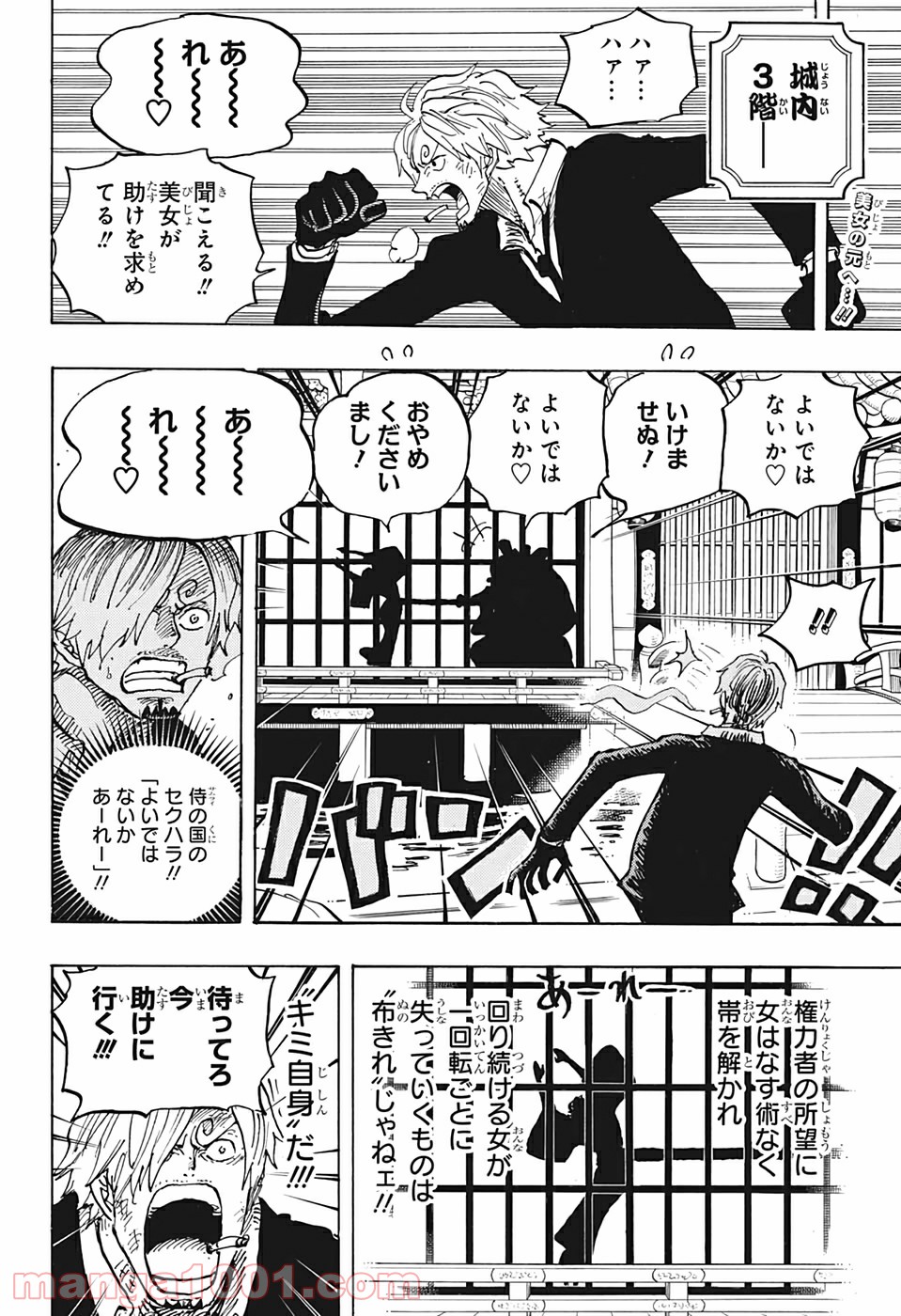One Piece Chapter 997 2ページ
