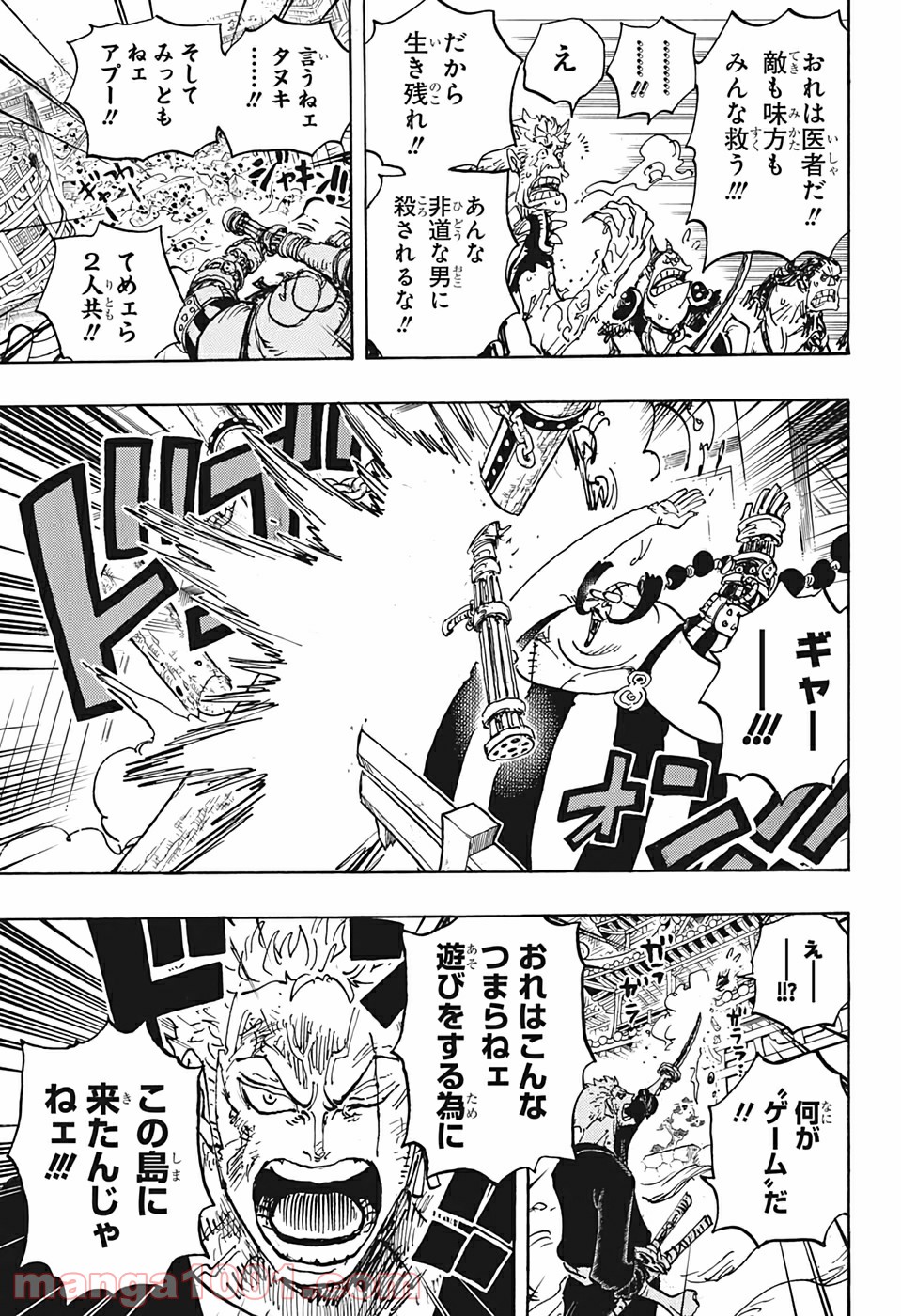 One Piece Chapter 997 11ページ
