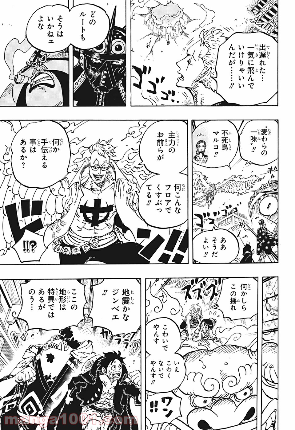 One Piece Chapter 997 13ページ