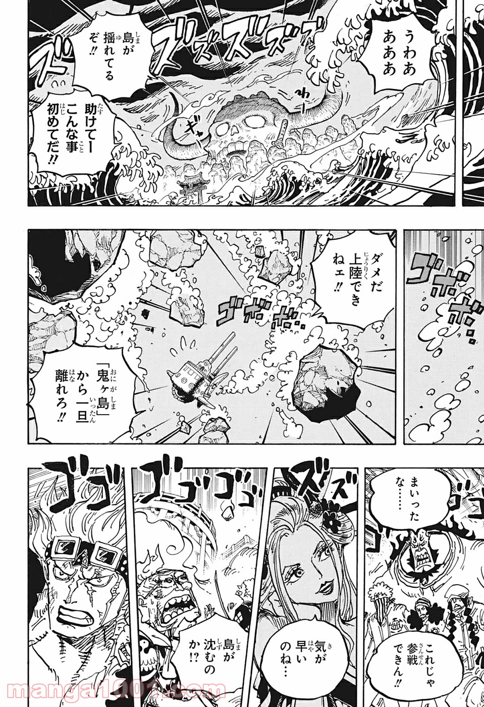 One Piece Chapter 997 14ページ